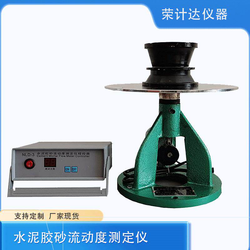 NLD-3型水泥胶砂流动度测定仪电动跳桌水泥电动跳桌测定仪