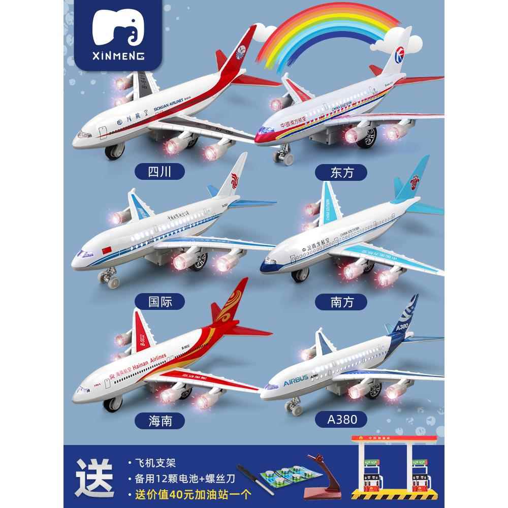 高档童飞模型套装孩仿真合金歼20战斗机航空客机机航模儿男玩具摆