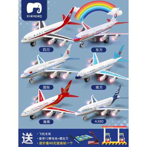高档童飞模型套装孩仿真合金歼20战斗机航空客机机航模儿男玩具摆