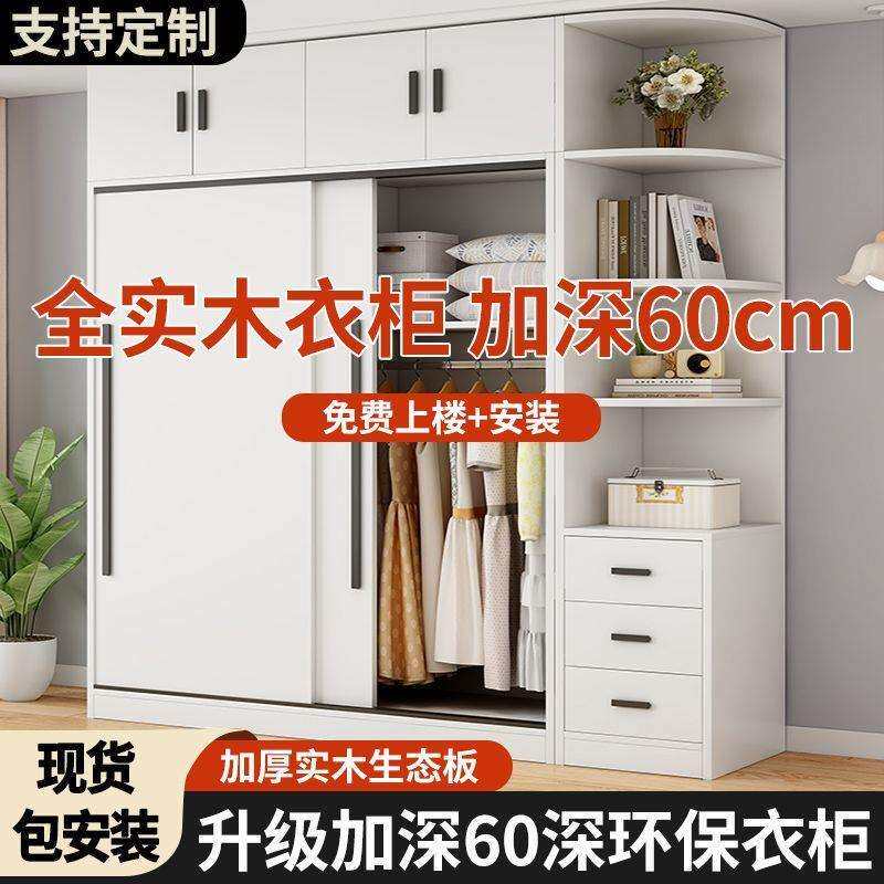 实木衣柜家用卧室推拉门60深大衣橱储物收纳柜出租房用经济型衣柜