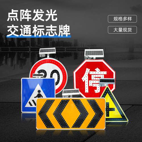 灯发光标志指示牌交通道路指示道路向施牌LE导D交通设462警示限速