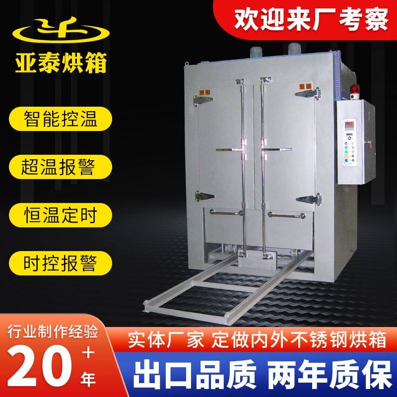 热风循环全自动数字显示工业烤箱手动推车恒温控制轨道台车干燥箱