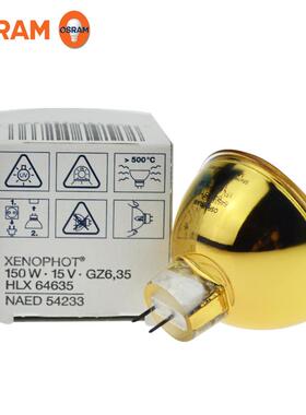 欧司朗osram HLX 64635黄金灯杯15V150W红外光仪灯泡 灯杯