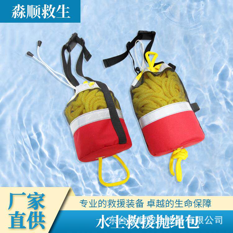 水域救生绳包防汛应急浮索成人便携夜间反光绳子漂浮绳包水上防护