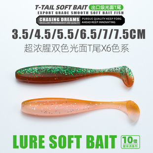 龙虾色浮水t尾软饵tpr软虫路亚假饵黑坑铅鲈鱼鳜鱼翘嘴饵