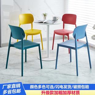 塑料椅子简约靠背凳子北欧餐椅家用堆叠网红餐桌简易大排档方贝椅