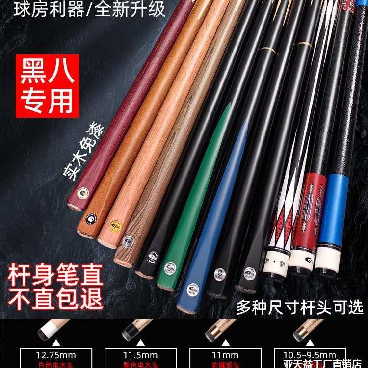 台球杆公杆加重台球杆重杆中式黑八台球杆大头杆冲球杆中式八球杆