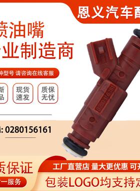 0280156161 适用福特 福克斯2.0L 2.3L汽车汽油 喷油嘴