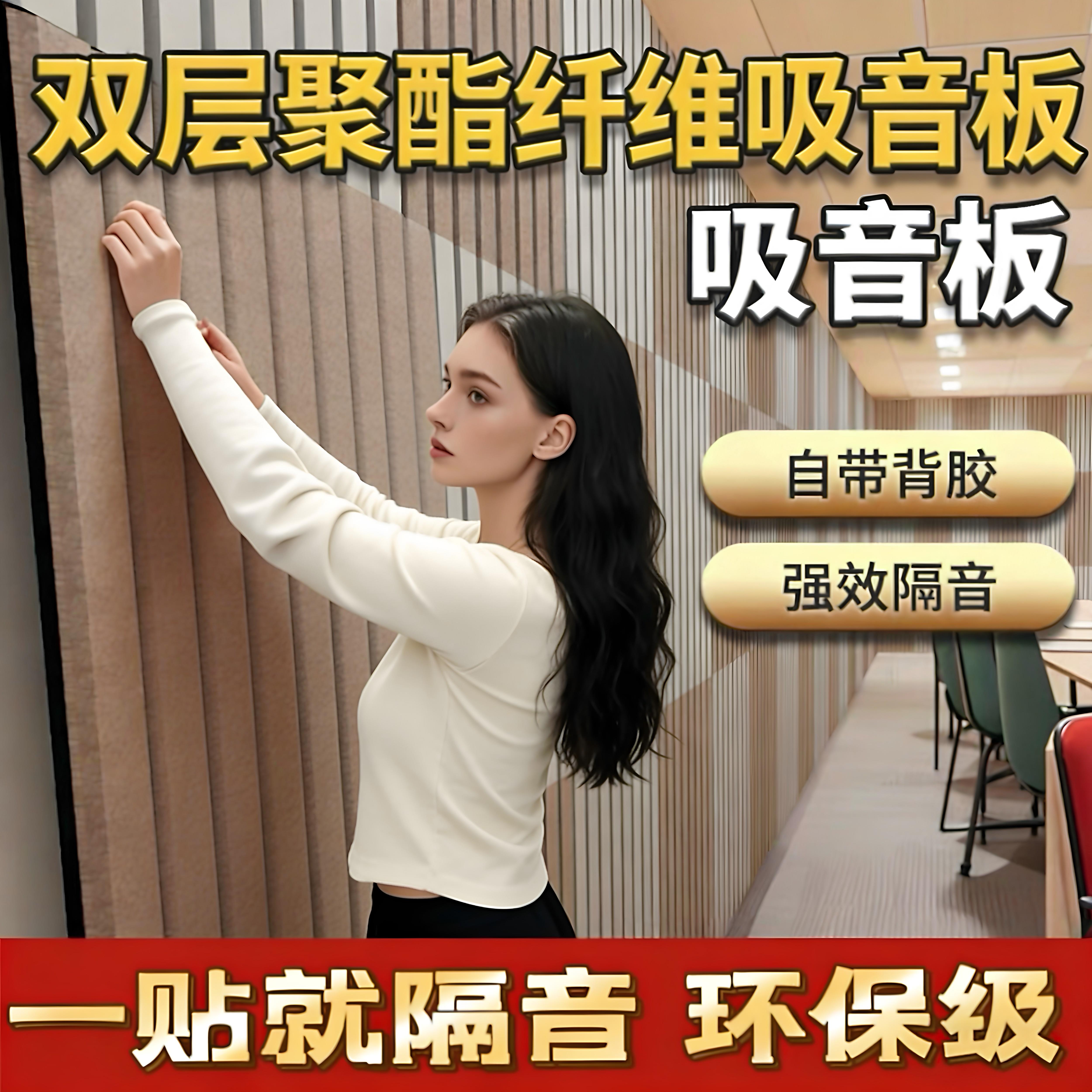 聚酯纤维隔音板超强消音棉卧室家用墙面隔音棉琴房隔音门贴录音棚