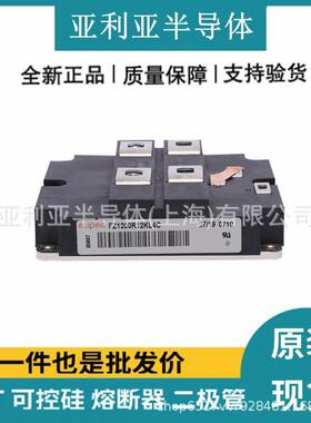 FZ1200R12KL4原厂发货Cigbt散热双向可控硅分立式半导体阻容