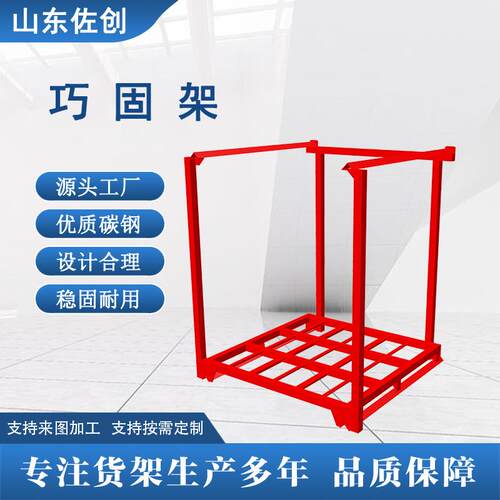 巧固架防锈防腐组合式立体冷库冷链货架车间货架重型仓储堆垛架