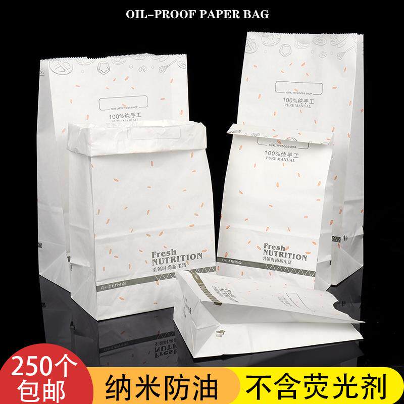加厚一次性防油纸袋食品袋烘焙包装汉堡店打包外卖袋点心面包袋防