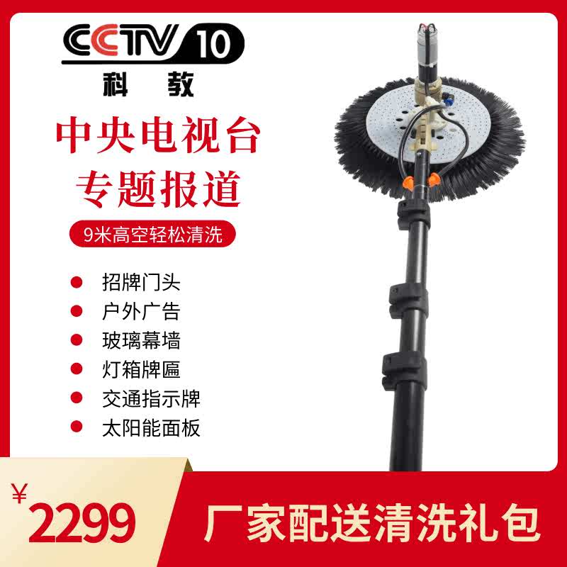 灯箱招牌清洗设备户外门头高空广告牌匾玻璃幕墙太阳能面板清洗机