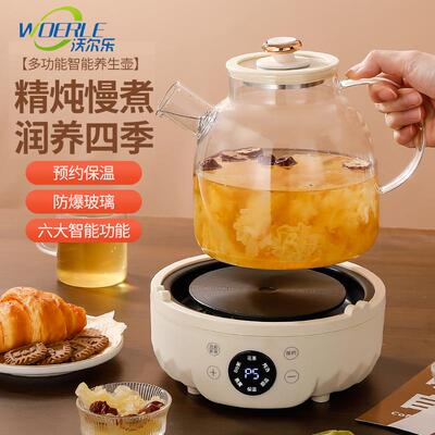 家用多功养生壶能全自动玻璃煮茶壶办公室烧水壶保温养生杯花茶壶