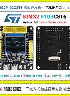 STM32F103C8T6开发板评估板学习板小系统板/M3核/72MHZ/板载CH340