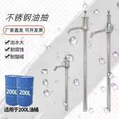 重型不锈钢油调平神器手动扩孔油桶油抽子抽油泵手摇泵抽化工泵