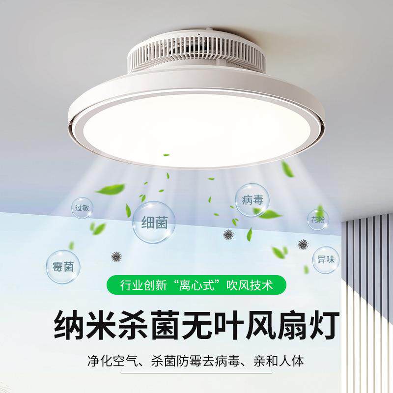 吊扇灯间新款主卧房无叶风扇卧室吸顶灯灯电扇隐形儿童房