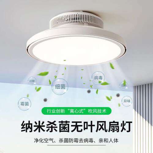 吊扇灯间新款主卧房无叶风扇卧室吸顶灯灯电扇隐形儿童房