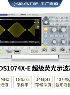 Siglent/鼎阳宽带70M采样1GSDS1074X-E经济适用数字荧光示波器