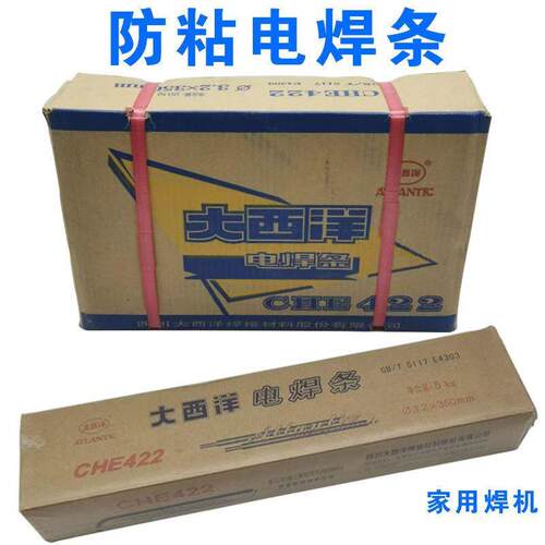 正品供应大西洋J422J427J506J507J502碳钢电焊条2.5/3.2/4.0
