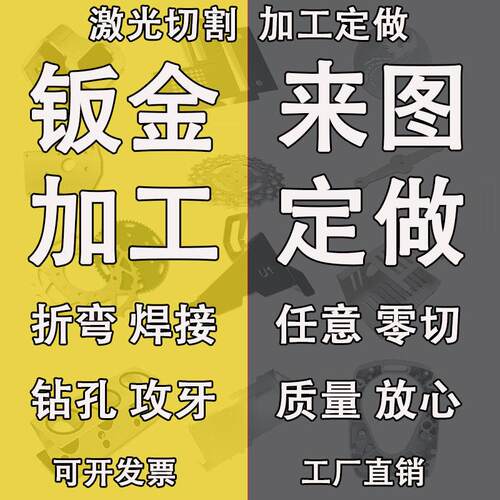 钣金件加工激光切割加工304不锈钢铝合金铝板铁板个性主机壳折弯