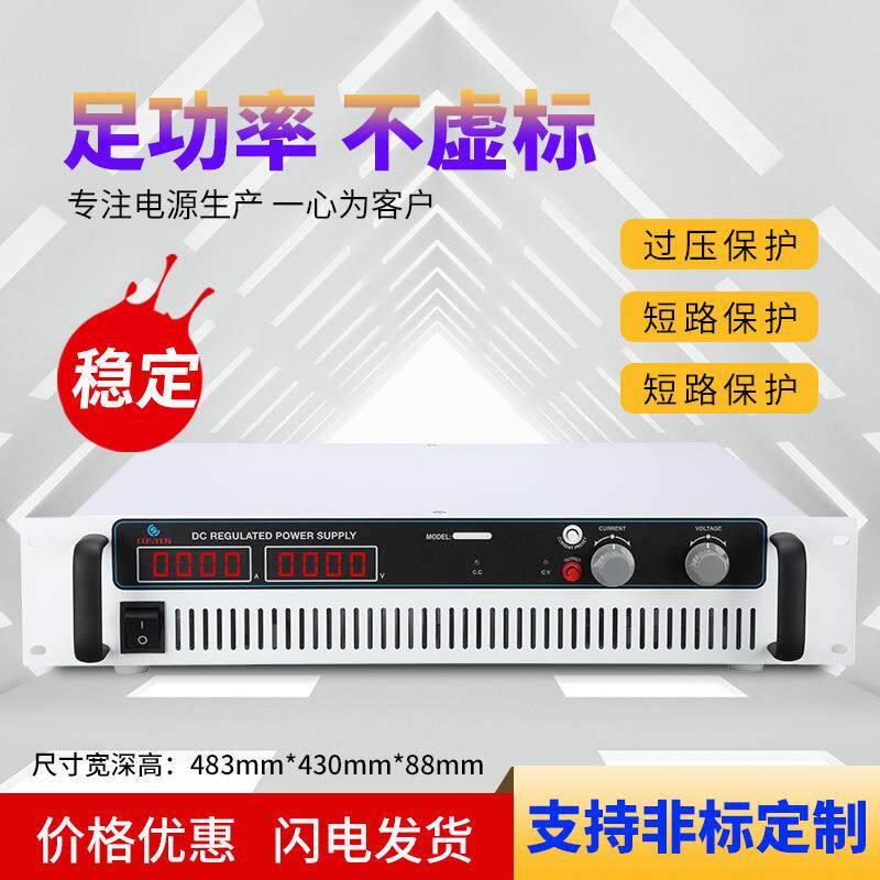 科士源可调直流稳压电源大功率实验室测试电源恒压恒流线性电源