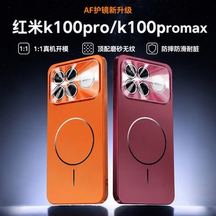 豪物匠旗舰店顶配磨砂无纹适用红米k100pro/k100promax手机壳炫彩防爆AF镜头全包保护套防摔防滑耐脏防刮耐磨