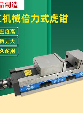鹰牌MC机械倍力增压虎钳DCV-6-300精密机械增压平口钳6寸开口300