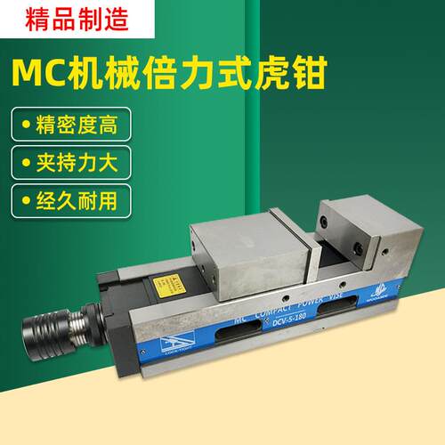 鹰牌MC机械倍力增压虎钳DCV-6-300精密机械增压平口钳6寸开口300