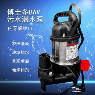 污水提升泵150w小型三相电泵潜水排污泵站水处理多BAV150-3
