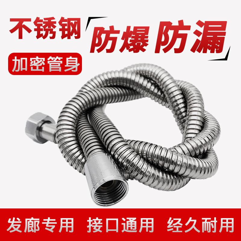 洗头床不锈钢花洒软管理发店专用软管洗头盆花洒支架包邮花洒配件图片