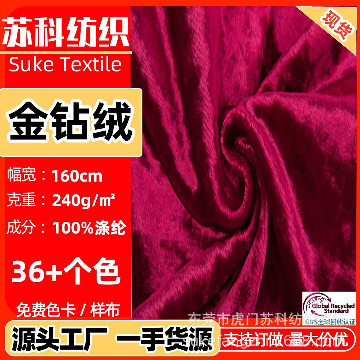 现货供应 金钻绒丝绒 雪花钻石绒冰花绒针织绒布玩具时装靠垫面料