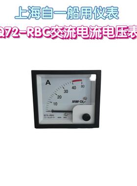 工厂货源上海自一船用仪表Q96-RZC交流电流电压表指针式船用电表