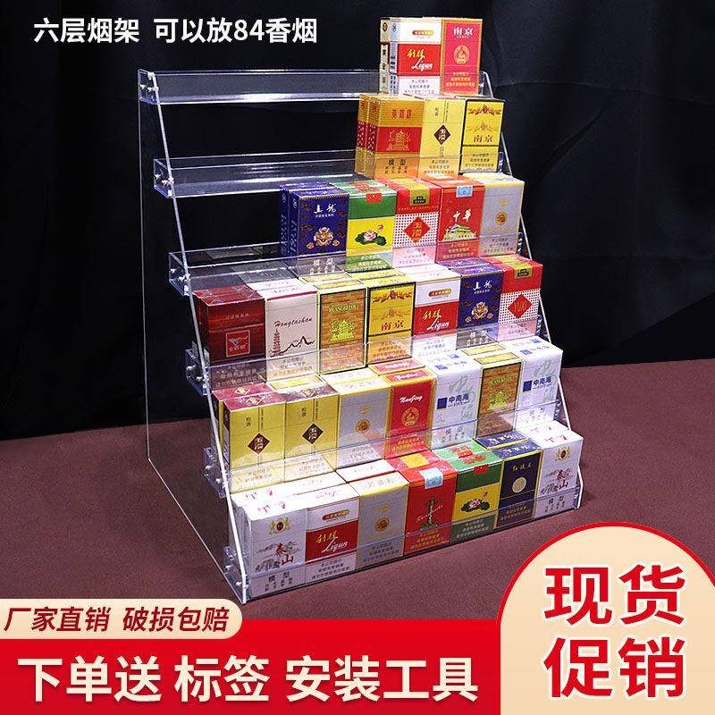 烟架子展示架便利店超市放香烟架烟盒烟架烟柜货架台式多层摆烟架