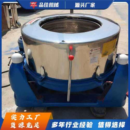 小型不锈钢工业脱水机 三足卧螺离心甩干机 纺织布料脱水甩干机