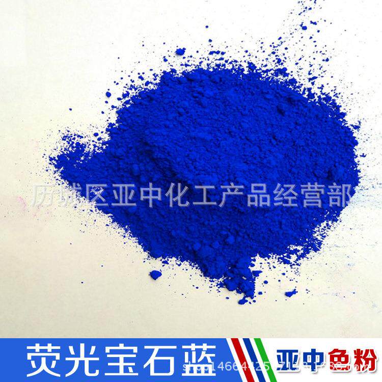 油漆油墨耐高温绿光蓝高温蓝溶剂蓝透明蓝70系列色粉金属络合染料