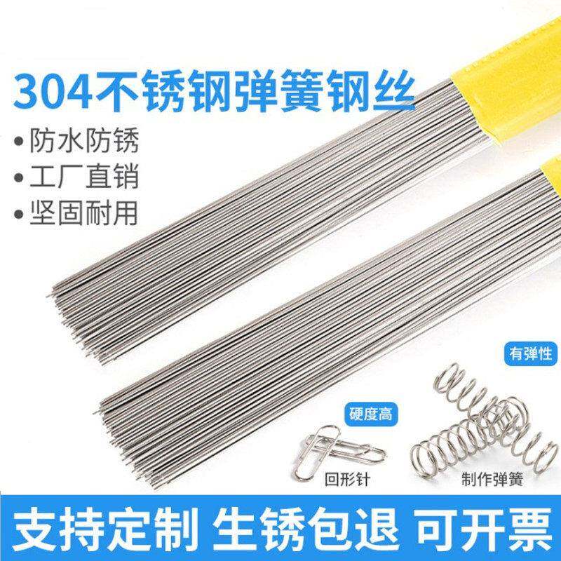 304弹簧钢丝直条 316不锈钢高碳钢丝 硬钢丝弹性钢丝线 线 0.2mm-