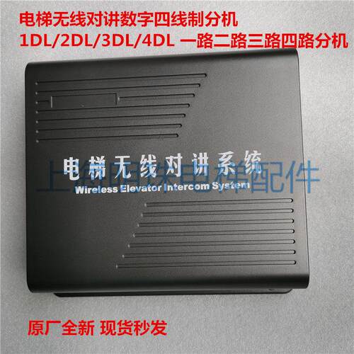 电梯无线对讲系统主机分机TS-979-1D/2D/3D/4D/DL/SD/TS4G/GSM757