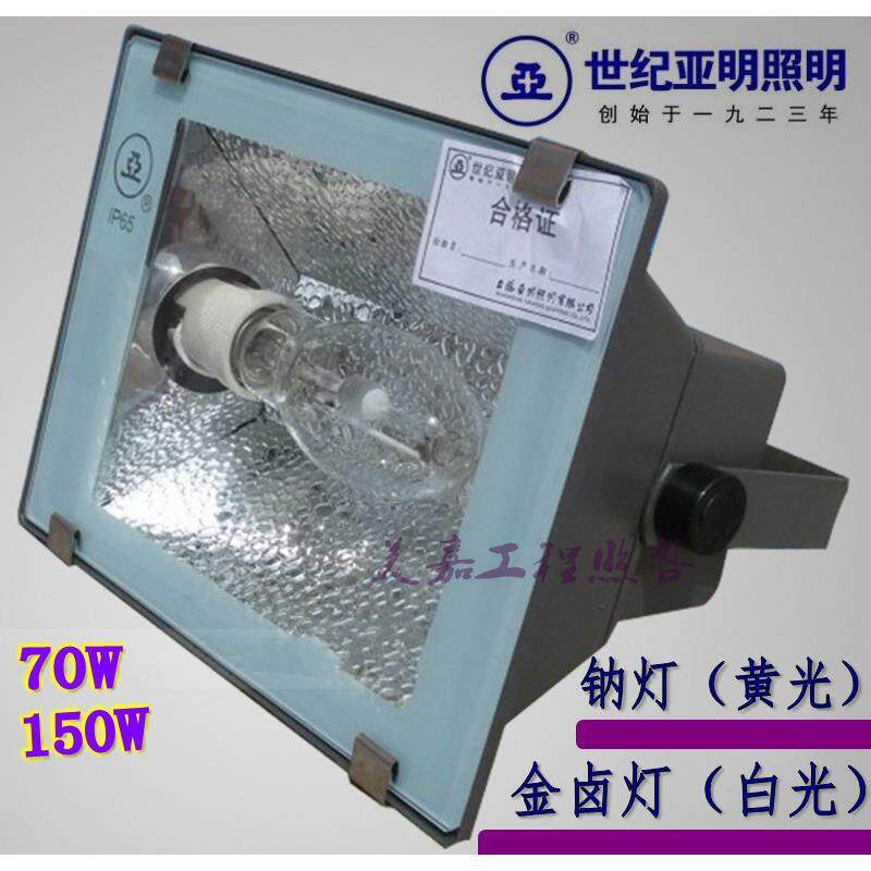 新品上海亚明150w单端金卤灯钠灯户外防水广告灯泛光灯投光灯ZY73