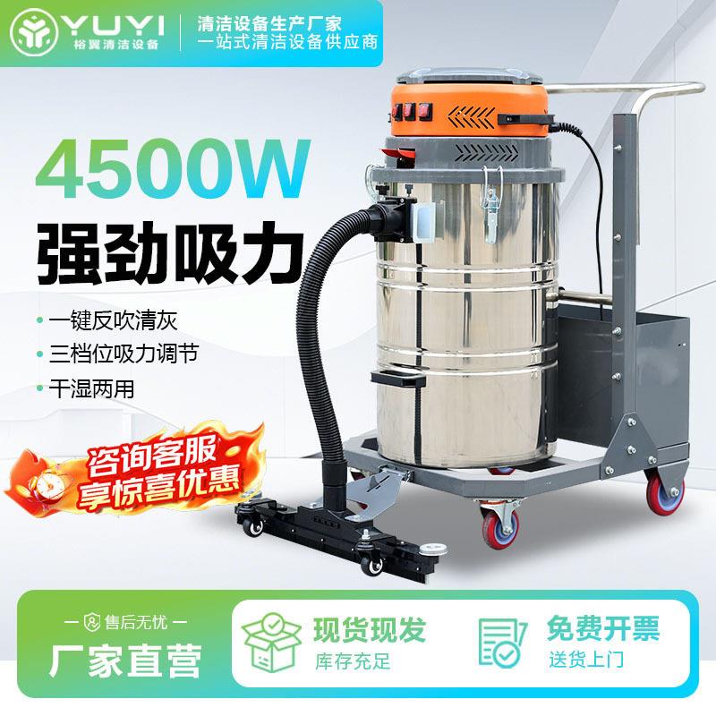 220V工业吸尘器大功率工厂车间快速清洁粉尘干湿两用吸尘清洁设