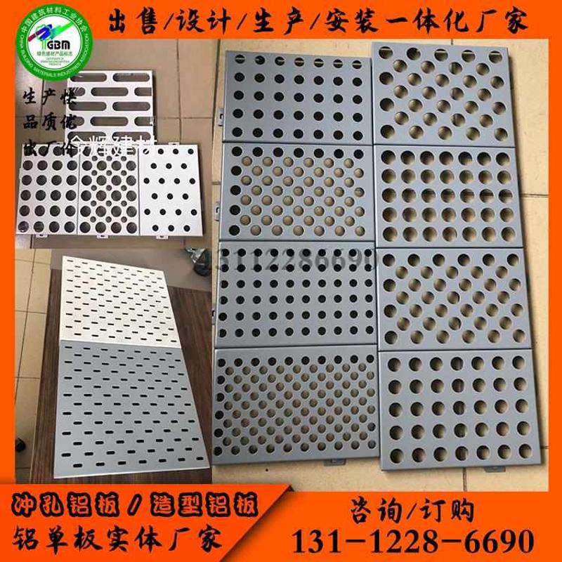 圆孔公司天花吊顶造型大小孔y图案冲孔铝单板幕墙树状穿孔铝板