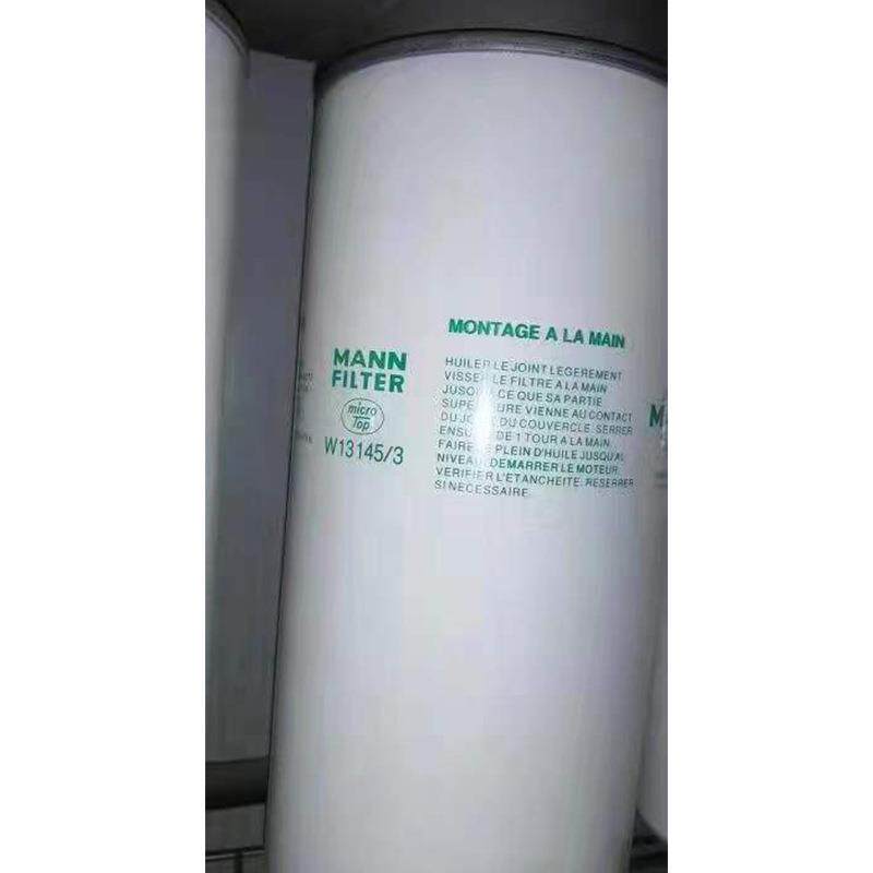 W13145/3油过滤器 德国曼牌MANNFILTER螺杆式空压机油滤 保养配件