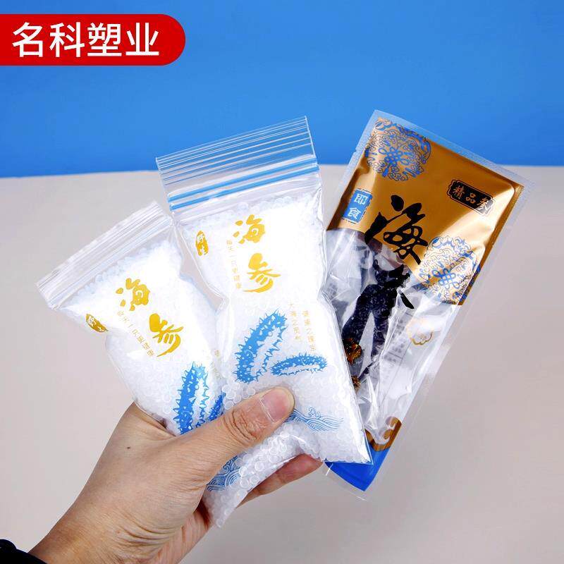 即食大连海参独立包装袋单个自封袋封口袋子塑封袋真空保鲜袋辽参