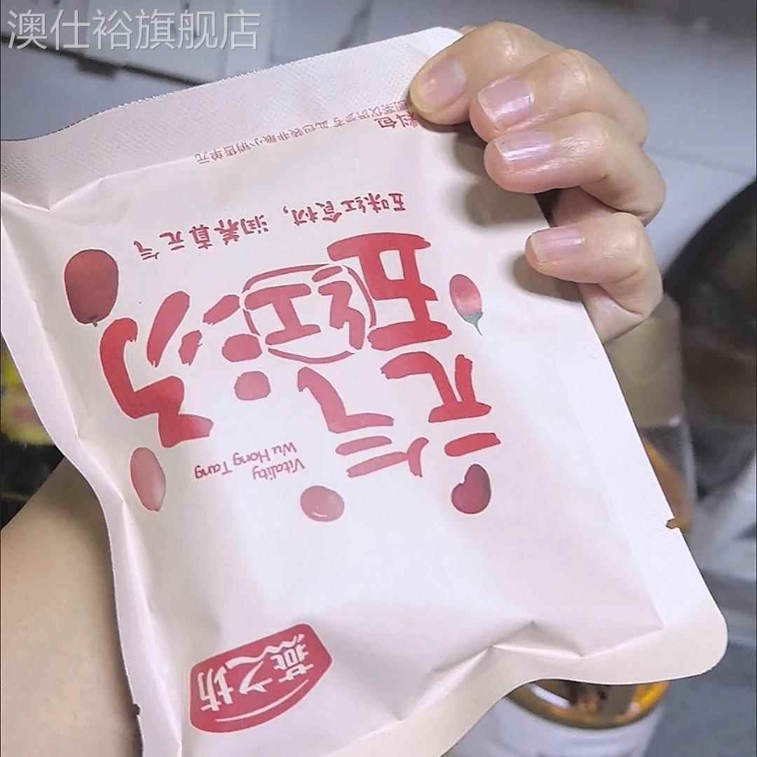 燕之坊七日五红汤原材料五谷杂粮杂粮红豆红枣枸杞红皮花生红芸豆