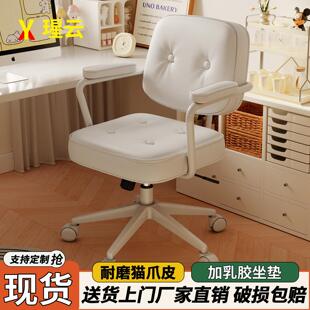 瑆云阿勒夫耶电脑椅家用办公椅升降转椅学习椅化妆书桌椅子靠背椅