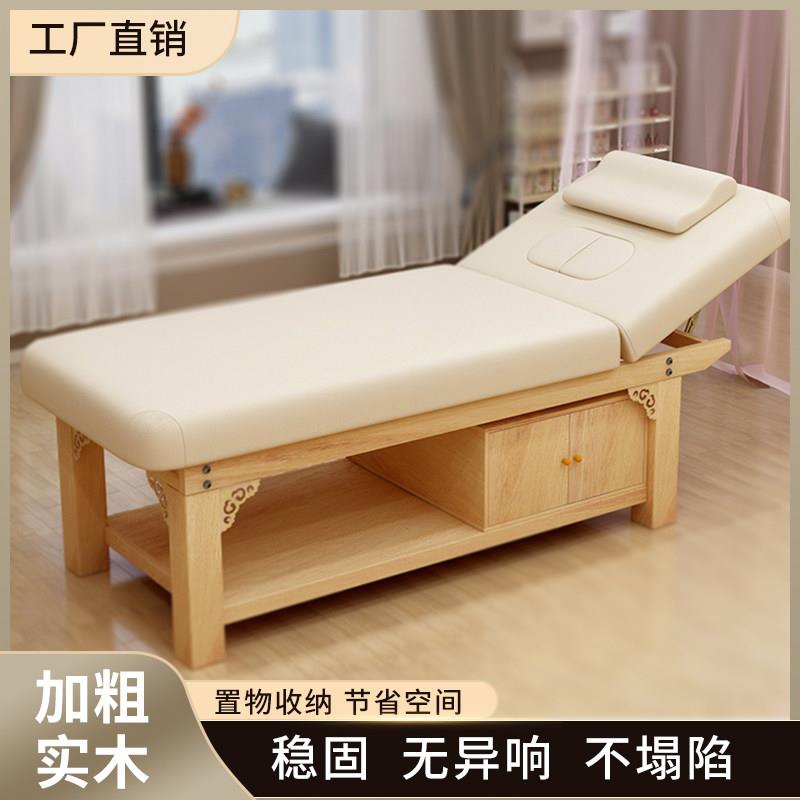 实木美容床美容院专用中医按摩床推拿床带洞采耳理疗床spa纹绣床