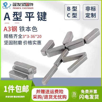 A型键销M8×7 平键销固定齿轮马达销 金属机械轴用零件