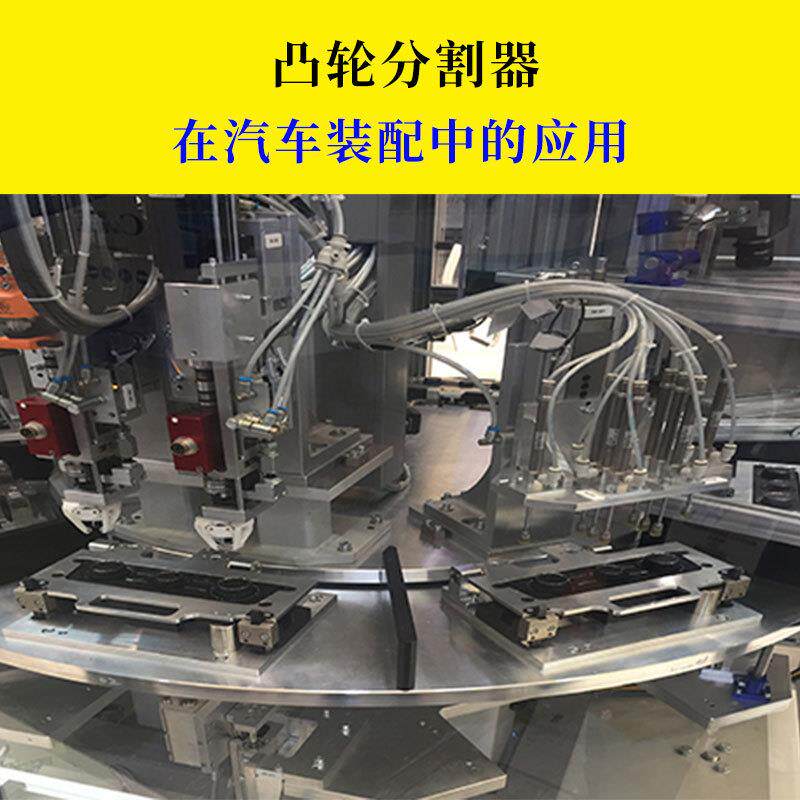 精密凸轮分割器转盘DT系列玻璃陶瓷机械设备140间歇高精度