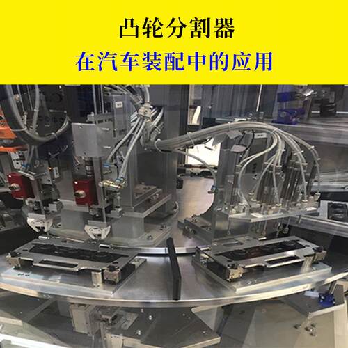 精密凸轮分割器转盘DT系列玻璃陶瓷机械设备140间歇高精度