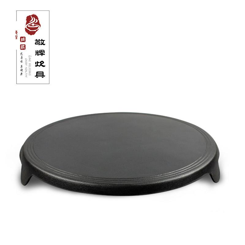 鏊子老铁式家用加厚无铸涂层3腿商煎用摊饼锅烙饼锅煎饼工具